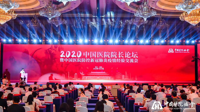 喜讯！我院荣获“中国医院科学抗疫先进保障团队”称号3.png