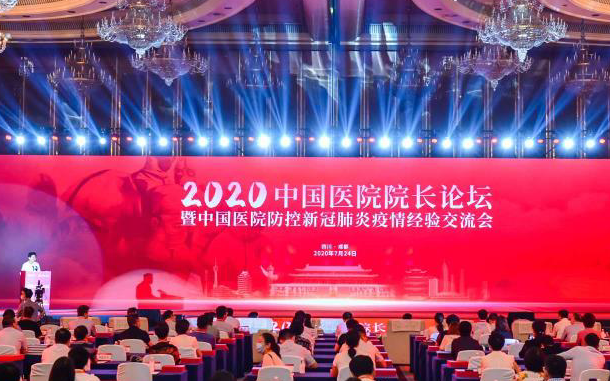 新苏网：苏州科技城医院荣获“中国医院科学抗疫先进保障团队”称号.png