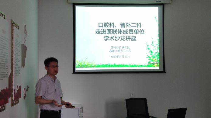 我院走进通安卫生院开展学术沙龙讲座活动.JPG