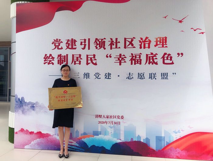 我院第一党支部加盟浒墅人家“三维党建·志愿联盟” (1).jpg