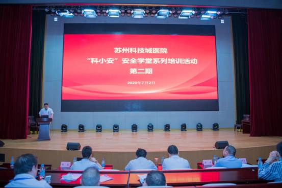  我院开展第二期“科小安”安全学堂系列活动 (1).jpg