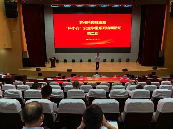  我院开展第二期“科小安”安全学堂系列活动 (3).jpg