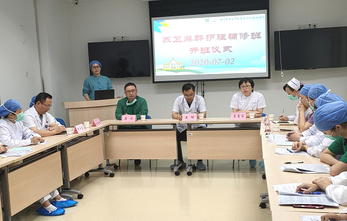 第二届麻醉护理辅修班开班正式开班.png