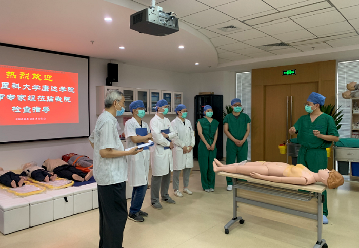 我院创建南京医科大学康达学院临床医学院现场评审会圆满举办3.png