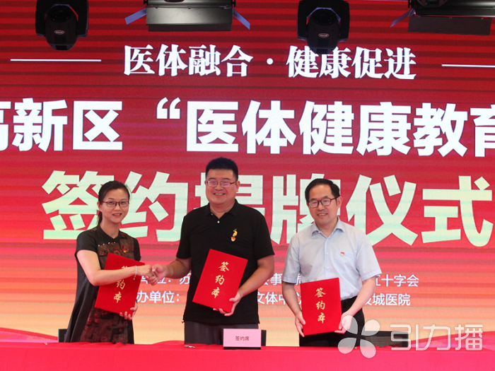 苏报集团（引力播）：体质免费监测！苏州高新区“医体健康教育基地”揭牌2.png