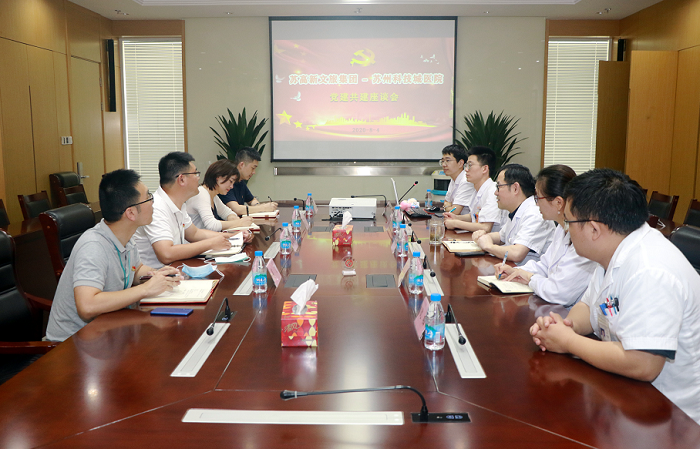 我院与苏州高新文旅集团开展党建共建座谈会.png