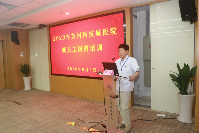我院顺利开展2020年新职工岗前培训活动.jpg