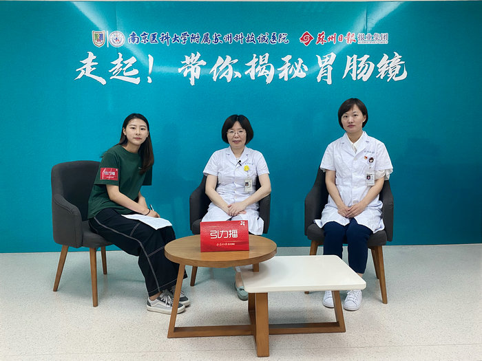 消化道专家走进直播间 带你揭秘胃肠镜 (3).jpg