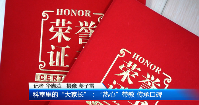 新闻夜班车：【献礼医师节】史肖华：常怀“三心” 践行医者诺言9.png