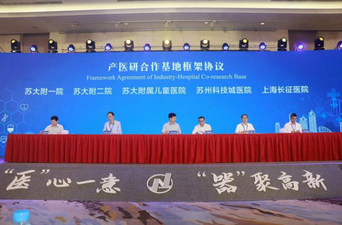 新苏网：助推“一号产业”苏州科技城医院与多家院所企业签约.jpg