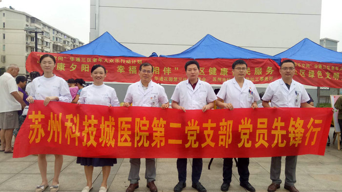 第二党支部开展“健康夕阳红、幸福永相伴”社区健康义诊服务3.jpg