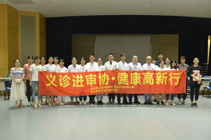 医路同行、共筑健康 我院义诊走进江苏审协 (1).jpg