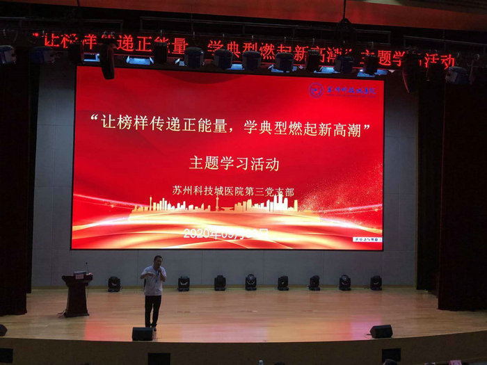 我院第三党支部开展“让榜样传递正能量，学典型燃起新高潮”主题学习活动 (1).jpg