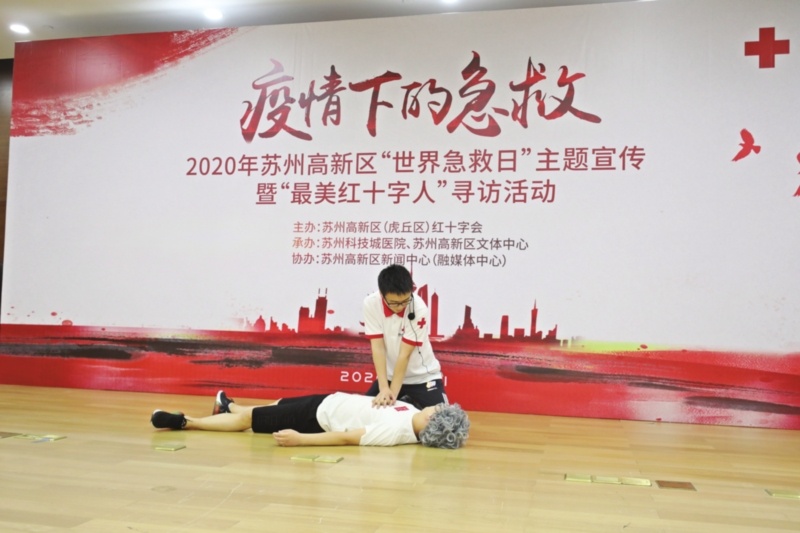 苏州日报：持续推进救护普及 高新区寻访“最美红十字人”.jpg