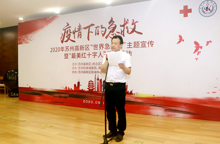 苏州高新区举行第21个“世界急救日”主题活动 (3).png 苏州高新区举行第21个“世界急救日”主题活动 (3).png