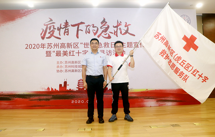 苏州高新区举行第21个“世界急救日”主题活动 (5).png 苏州高新区举行第21个“世界急救日”主题活动 (5).png