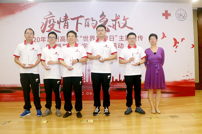 苏州高新区举行第21个“世界急救日”主题活动 (6).png 苏州高新区举行第21个“世界急救日”主题活动 (6).png