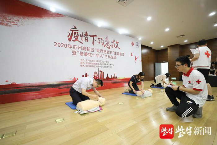 扬子晚报（紫牛新闻）：全面提高急救技能 苏州高新区开展初级救护员培训3.jpg