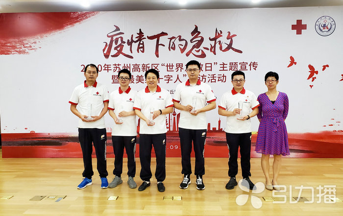 苏报集团（引力播）：苏州高新区寻访“最美红十字人”！3.jpg