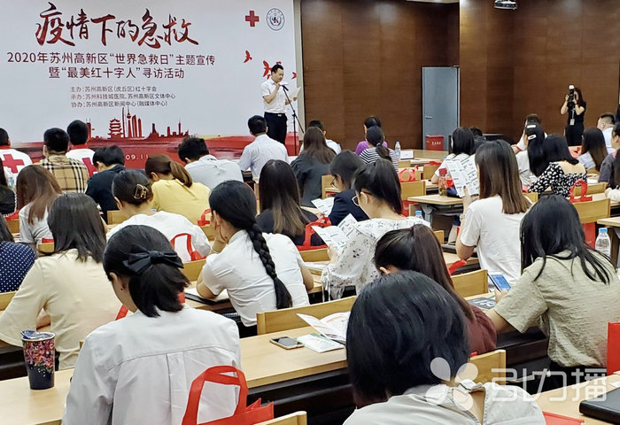 苏报集团（引力播）：苏州高新区寻访“最美红十字人”！4.jpg