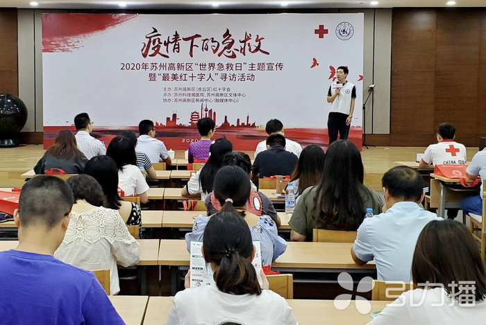 苏报集团（引力播）：苏州高新区寻访“最美红十字人”！6.jpg
