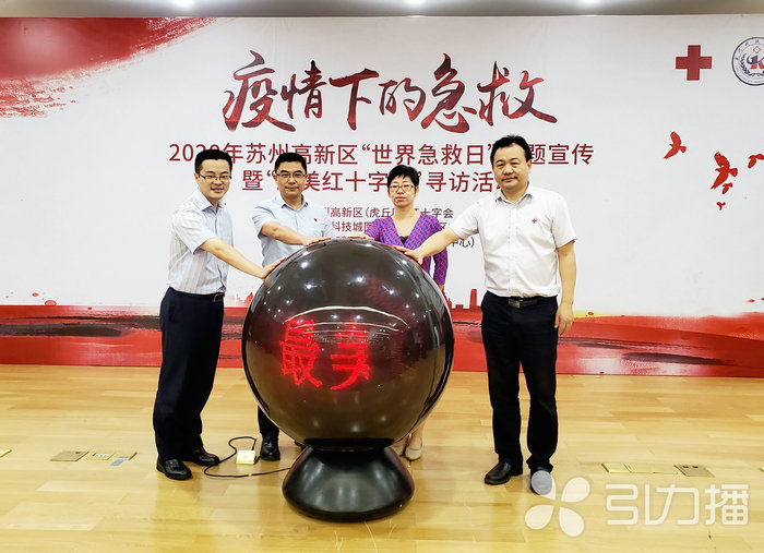 苏报集团（引力播）：苏州高新区寻访“最美红十字人”！5.jpg