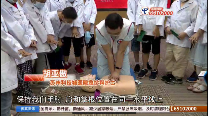 我院红十字基地举办市民开放日活动 (1).jpg 我院红十字基地举办市民开放日活动 (1).jpg