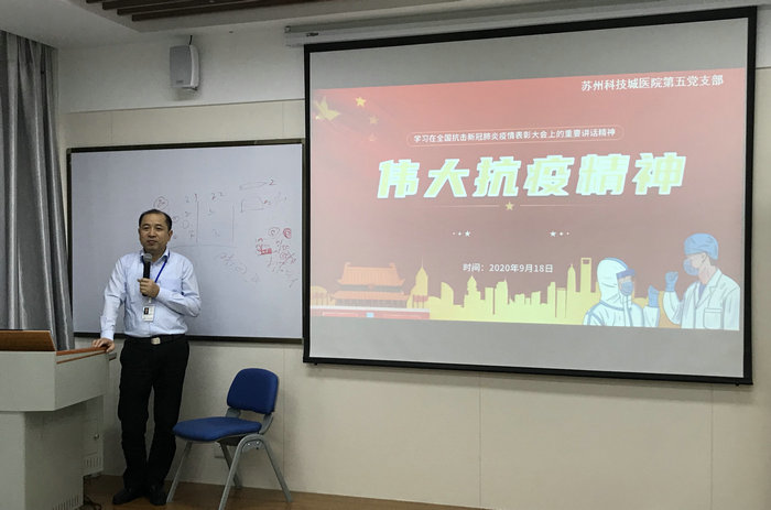 我院第五党支部成功举办“伟大疫情精神”主题党课.jpg