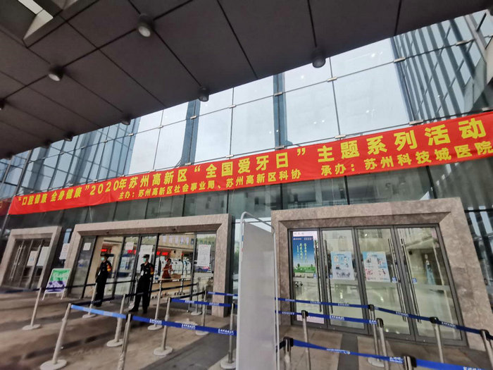 线上线下义诊，校园医院科普——我院“全国爱牙日”系列活动收官.jpg