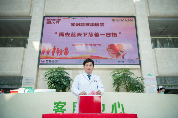 慈善接力 我院组织开展“慈善一日捐”活动 (4).jpg