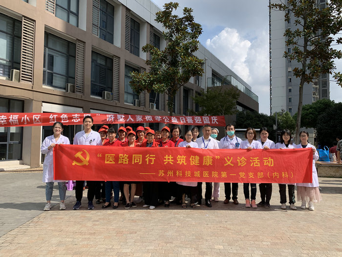 我院第一党支部开展国庆节义诊活动，助力“微孝”志愿服务日2.jpg