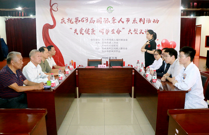 我院与苏州市残联开展党建签约及座谈 (1).png