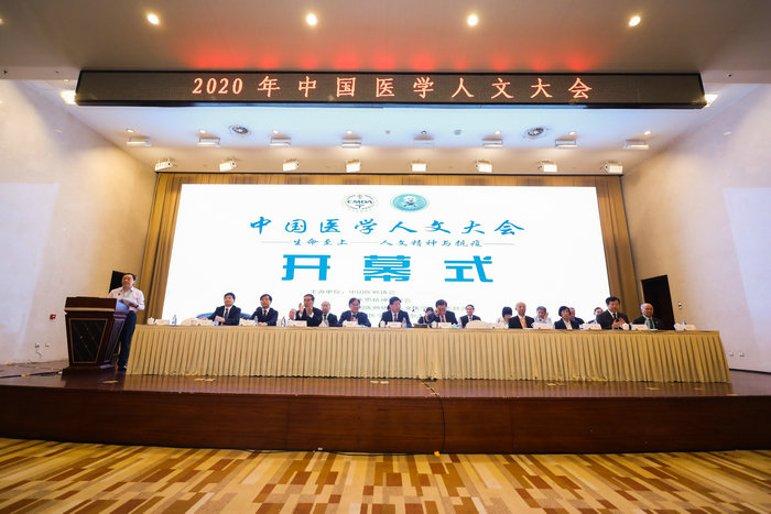 助力医学人文建设 我院在中国医学人文大会斩获11项荣誉 (1).jpg