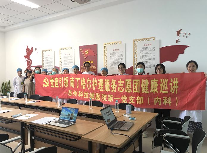 我院第一党支部成功举办“南丁格尔健康巡讲” 活动第三讲.JPG