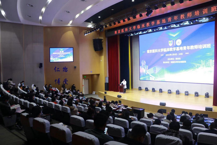 我院成功承办“南京医科大学临床教学基地青年教师培训班”.jpeg