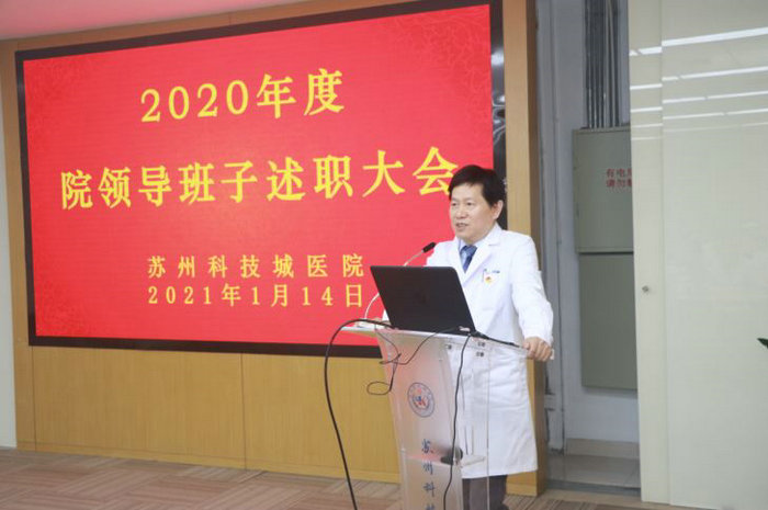 我院召开2020年度院领导班子述职测评会议2.JPG