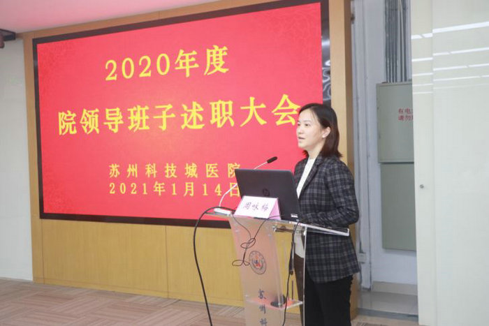 我院召开2020年度院领导班子述职测评会议3.JPG