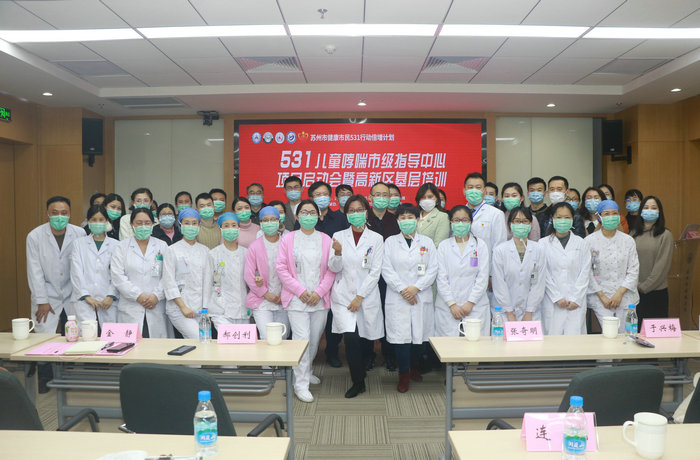 “苏州市531儿童哮喘市级指导中心”项目正式启动.jpg