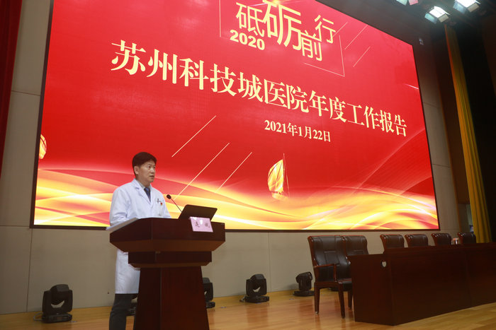  第一届第六次职工代表大会胜利召开.JPG