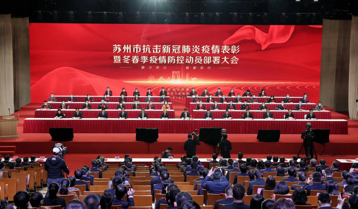 向英雄致敬!我院获评苏州市抗疫先进集体、3人荣获先进个人.jpeg 向英雄致敬!我院获评苏州市抗疫先进集体、3人荣获先进个人.jpeg