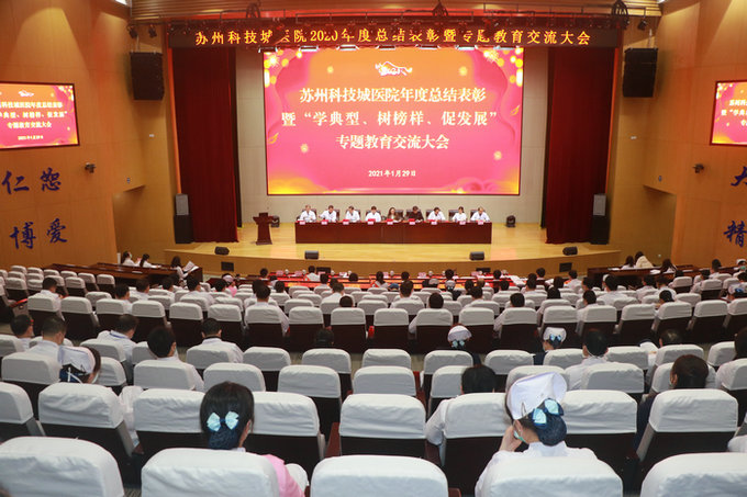 我院举行2020年度总结表彰大会 (2).jpg
