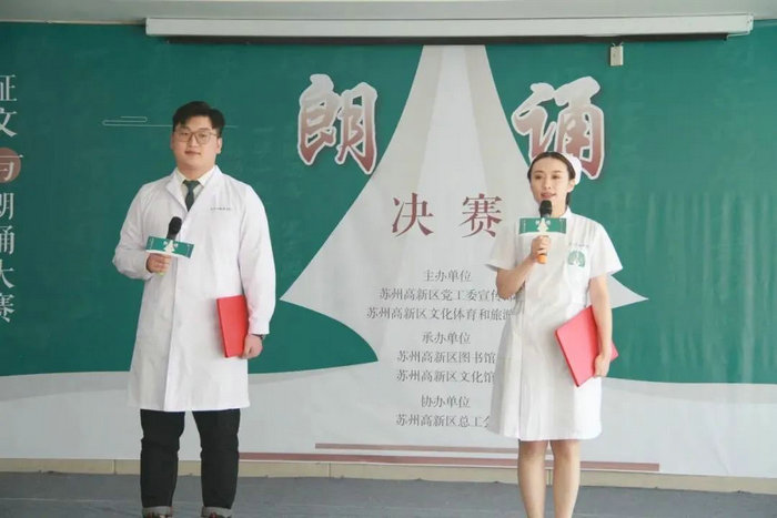 文化铸魂 我院在苏州高新区征文朗诵大赛中获4项荣誉.jpeg
