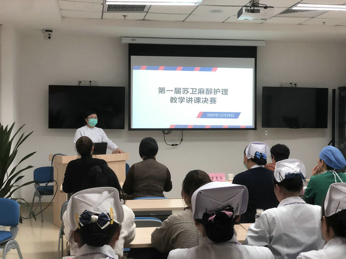 我院麻醉科成功举办“第一届苏卫麻醉护理教学讲课比赛”决赛 (1).jpg