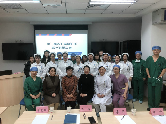 我院麻醉科成功举办“第一届苏卫麻醉护理教学讲课比赛”决赛 (2).jpg