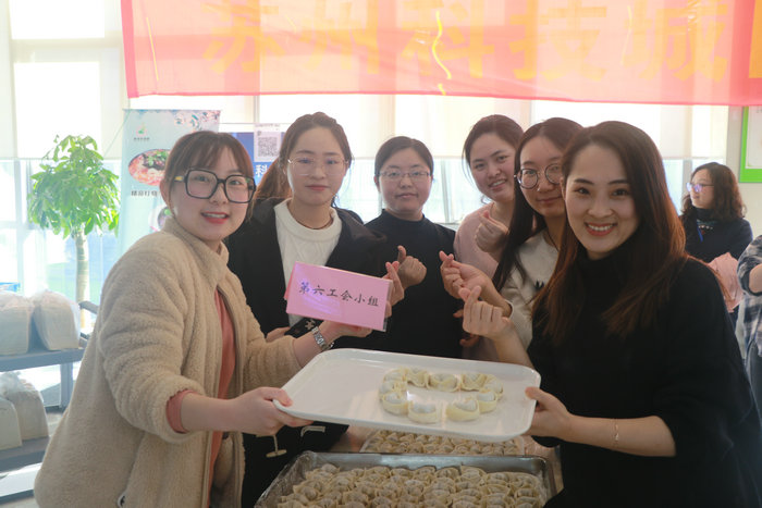 笑迎新起点，我院成功举办第三届职工包馄饨比赛 (2).JPG