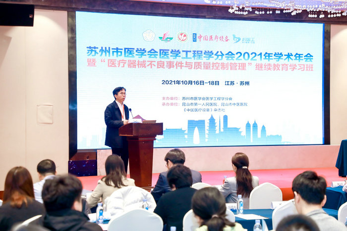 我院在苏州市医学会医学工程学分会2021年学术年会中获奖.jpg