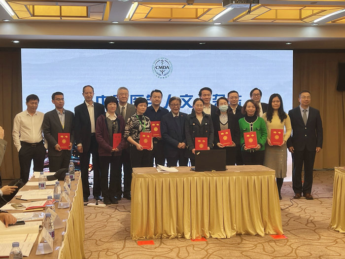 《中国医学人文》召开第三届编委会成立大会.jpg