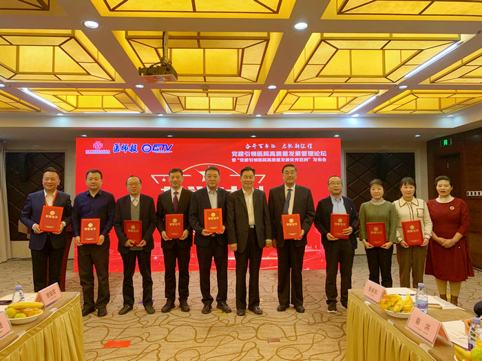 党建引领高质量发展，我院党建工作再获全国性表彰.jpg