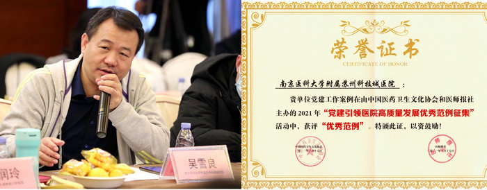 党建引领高质量发展，我院党建工作再获全国性表彰_0001.jpg