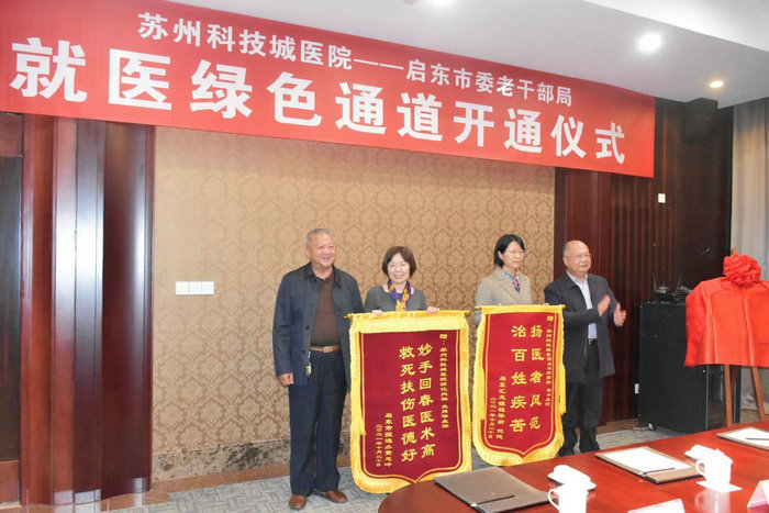 长三角医疗融合新实践 启东来苏州就诊又添一保障3.jpg